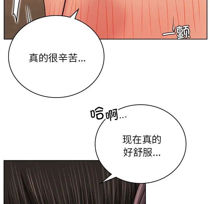《屋檐下的光》漫画 第29話