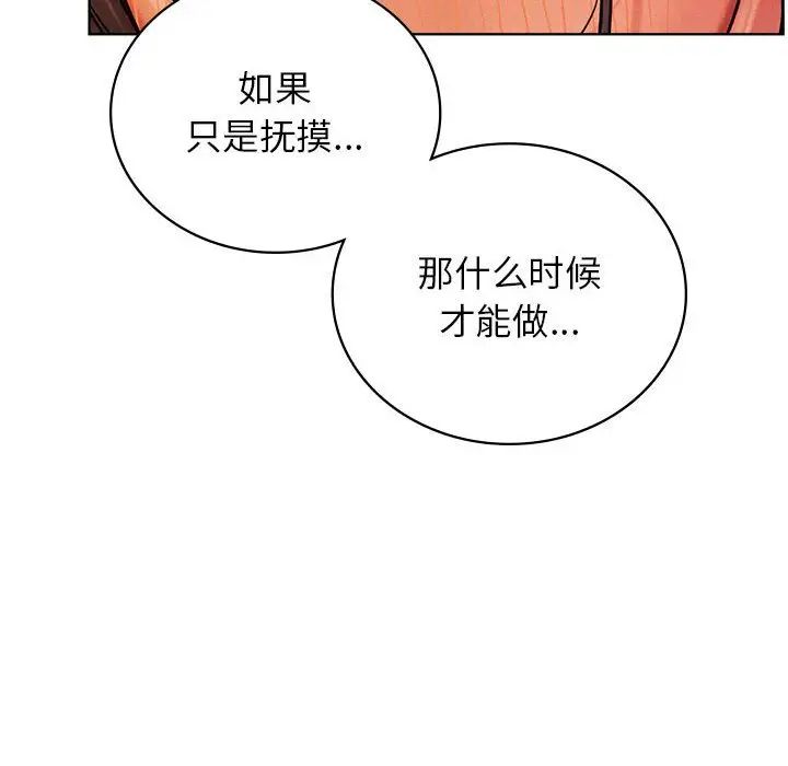 《屋檐下的光》漫画 第29話