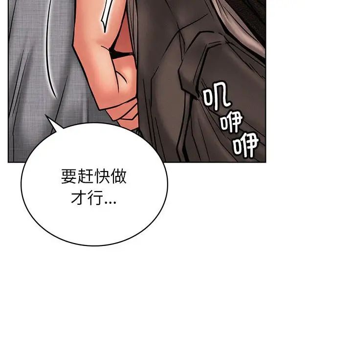《屋檐下的光》漫画 第29話
