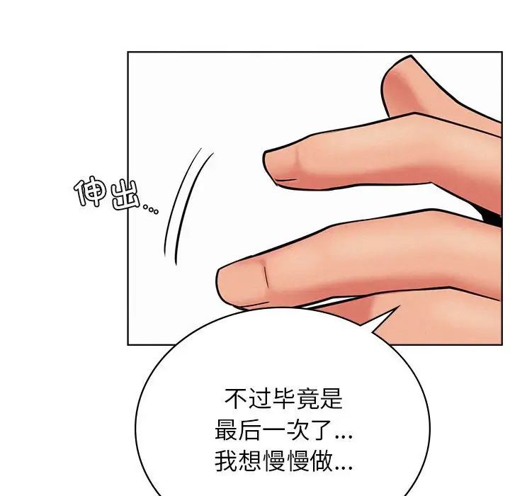 《屋檐下的光》漫画 第29話