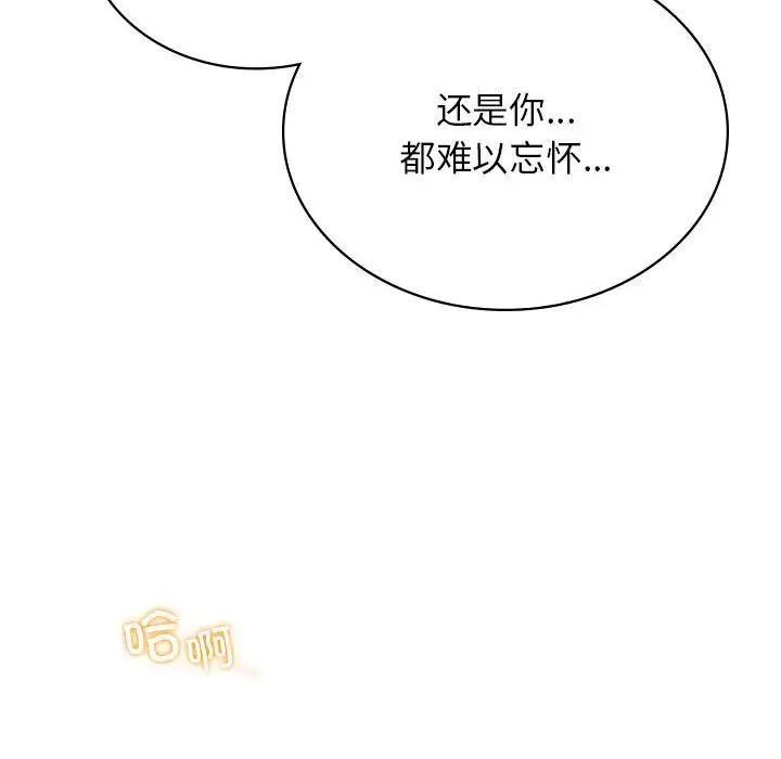 《屋檐下的光》漫画 第29話