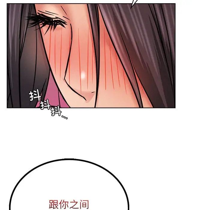 《屋檐下的光》漫画 第29話