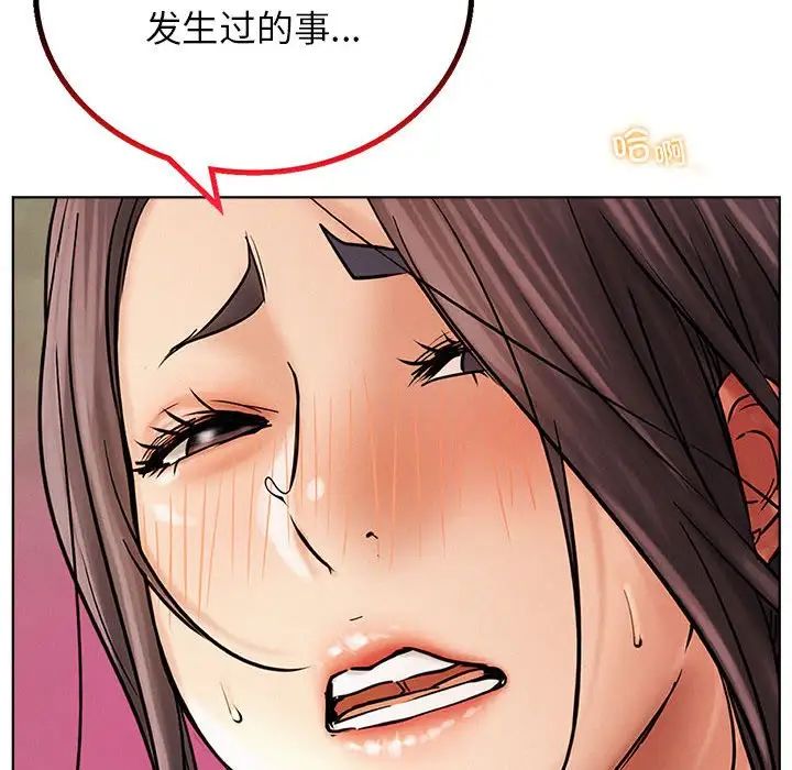 《屋檐下的光》漫画 第29話