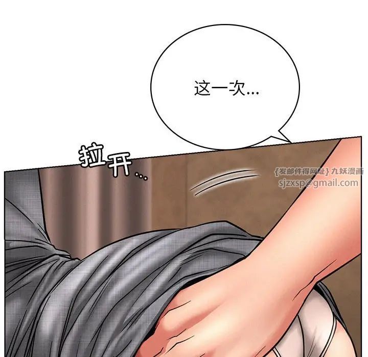 《屋檐下的光》漫画 第29話