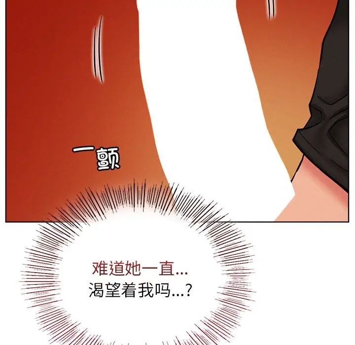 《屋檐下的光》漫画 第29話