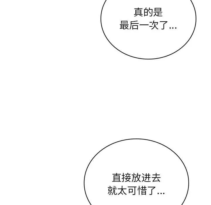 《屋檐下的光》漫画 第29話