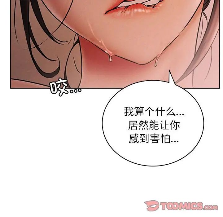 《屋檐下的光》漫画 第29話