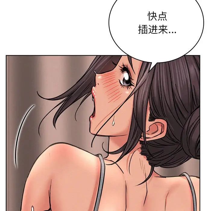 《屋檐下的光》漫画 第29話
