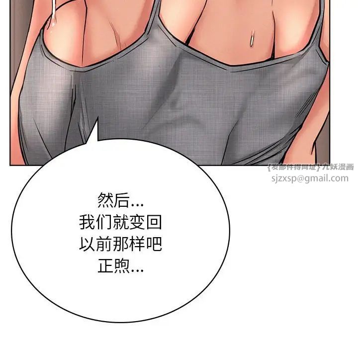 《屋檐下的光》漫画 第29話