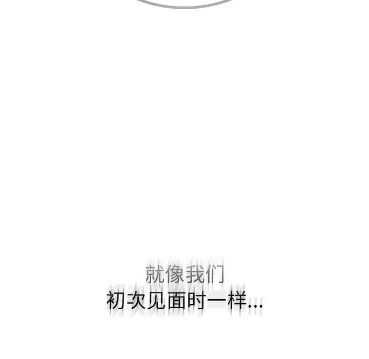 《屋檐下的光》漫画 第29話