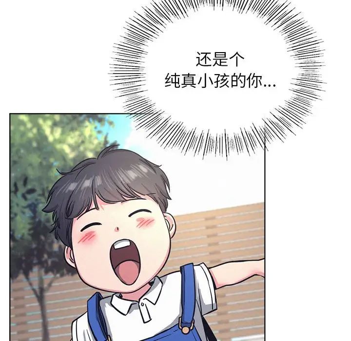 《屋檐下的光》漫画 第29話