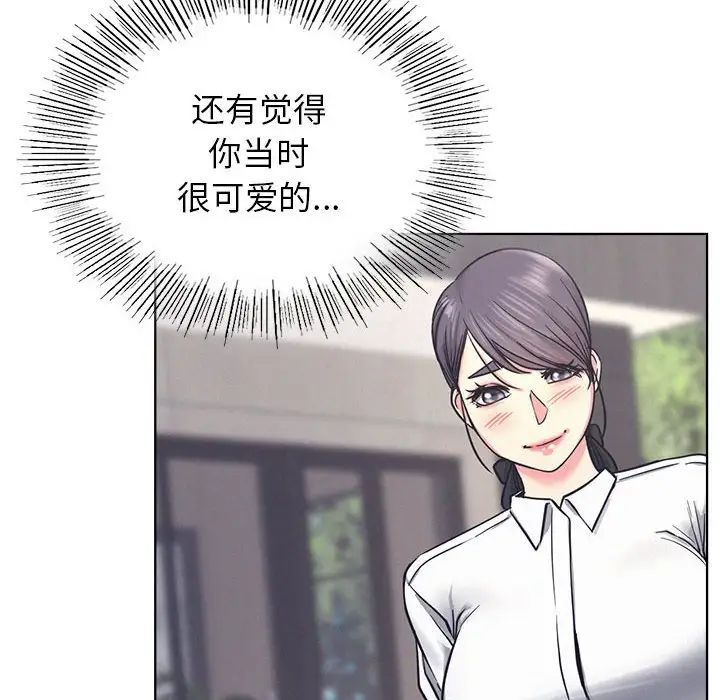 《屋檐下的光》漫画 第29話