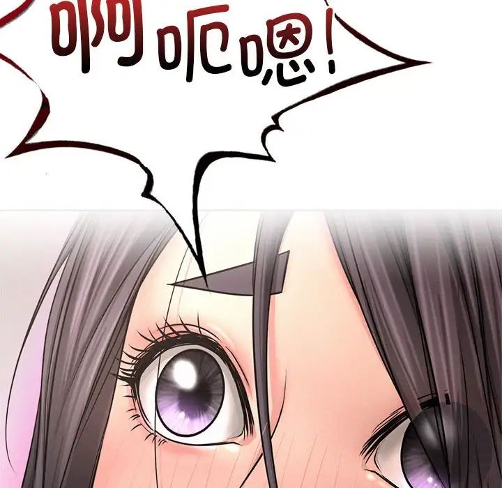 《屋檐下的光》漫画 第29話