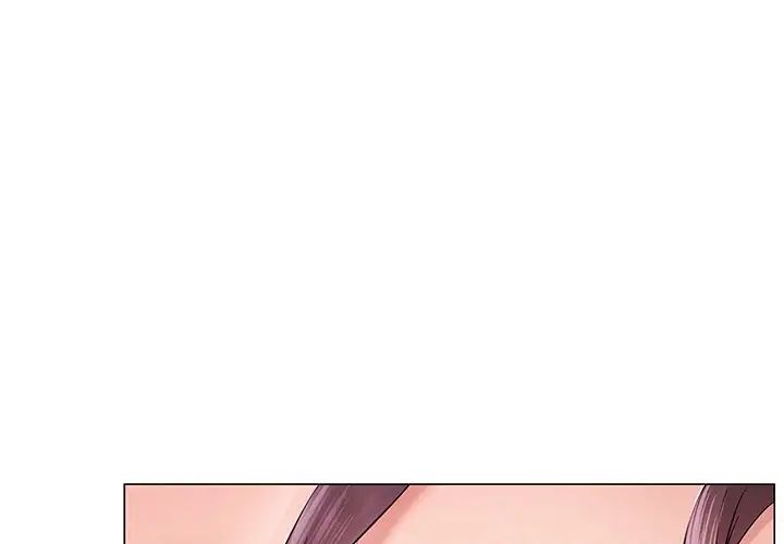 《屋檐下的光》漫画 第3話