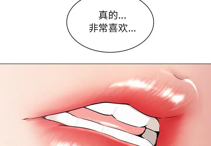 《屋檐下的光》漫画 第3話