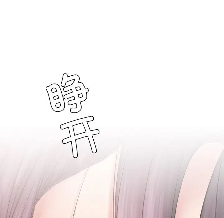 《屋檐下的光》漫画 第3話