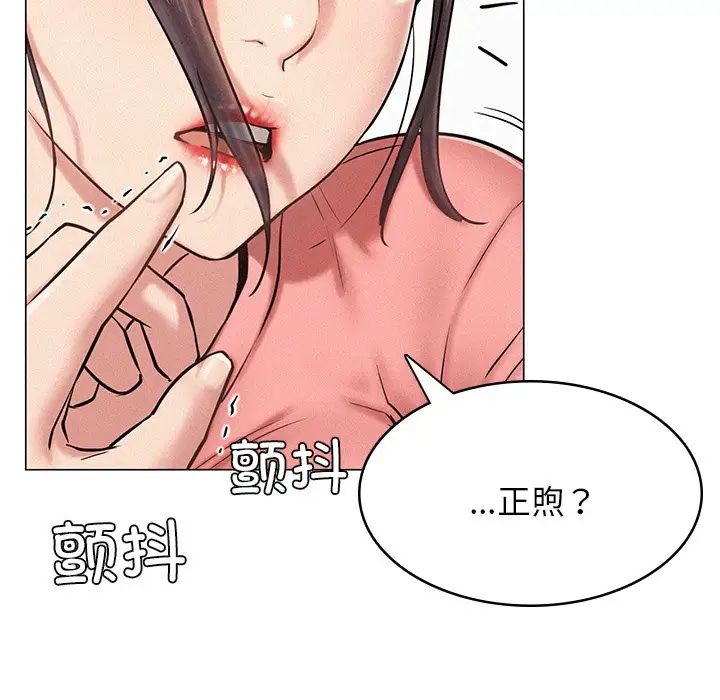 《屋檐下的光》漫画 第3話