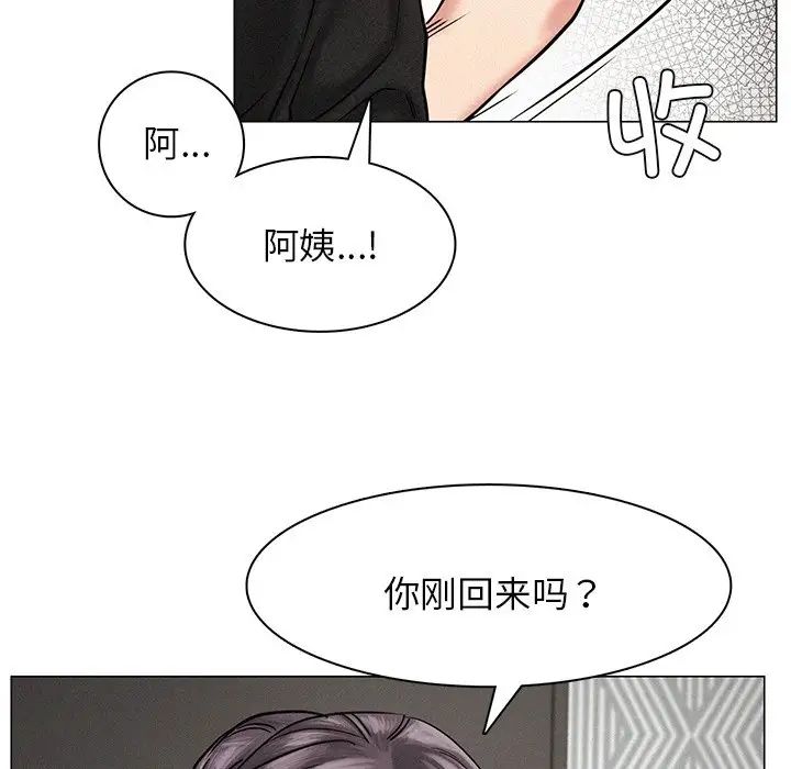 《屋檐下的光》漫画 第3話