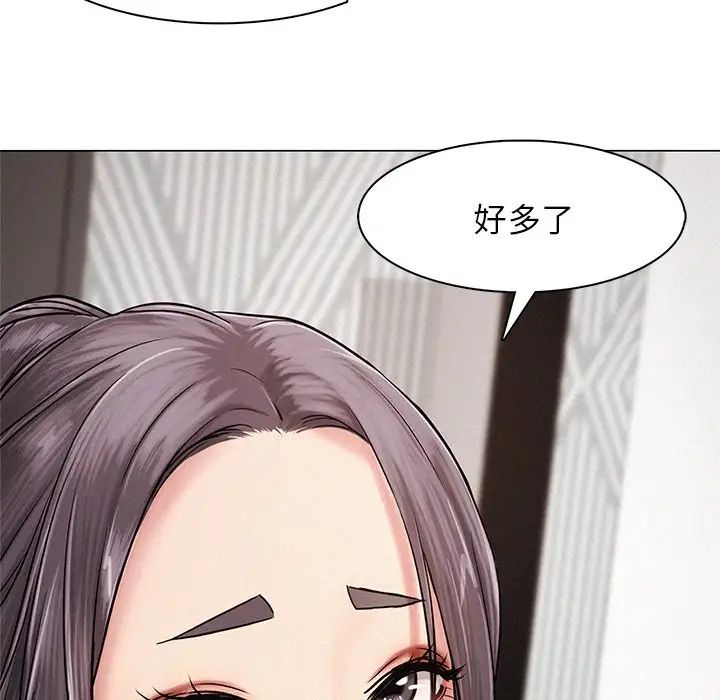 《屋檐下的光》漫画 第3話
