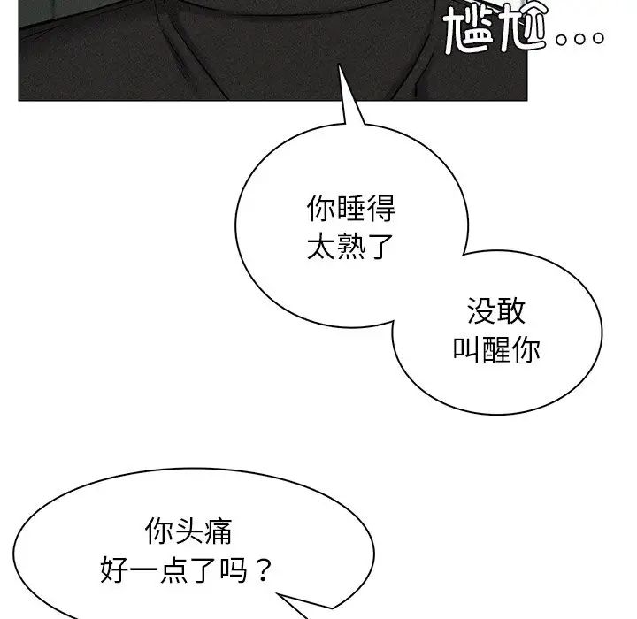 《屋檐下的光》漫画 第3話