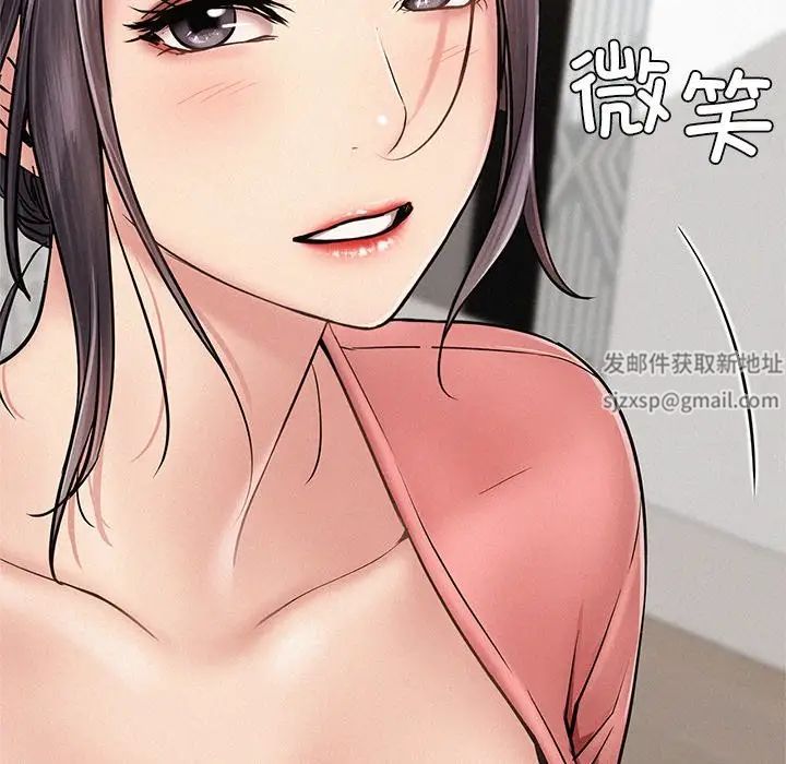 《屋檐下的光》漫画 第3話