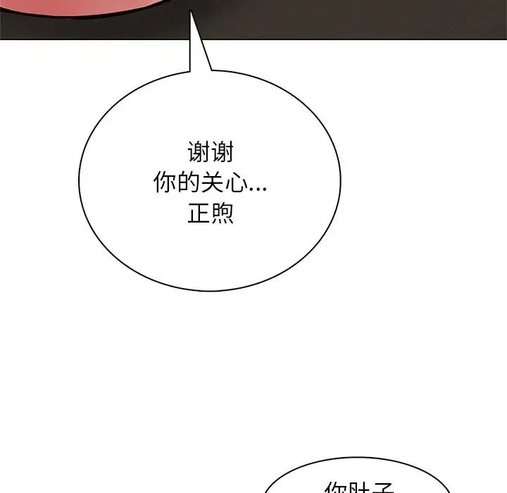 《屋檐下的光》漫画 第3話