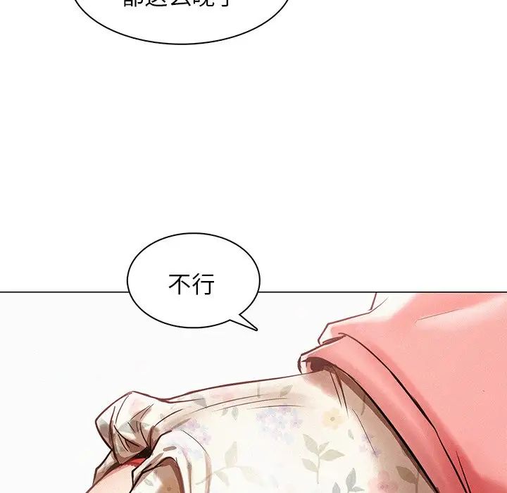 《屋檐下的光》漫画 第3話