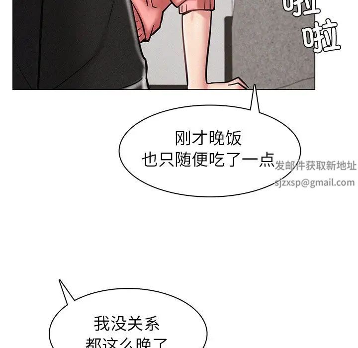 《屋檐下的光》漫画 第3話