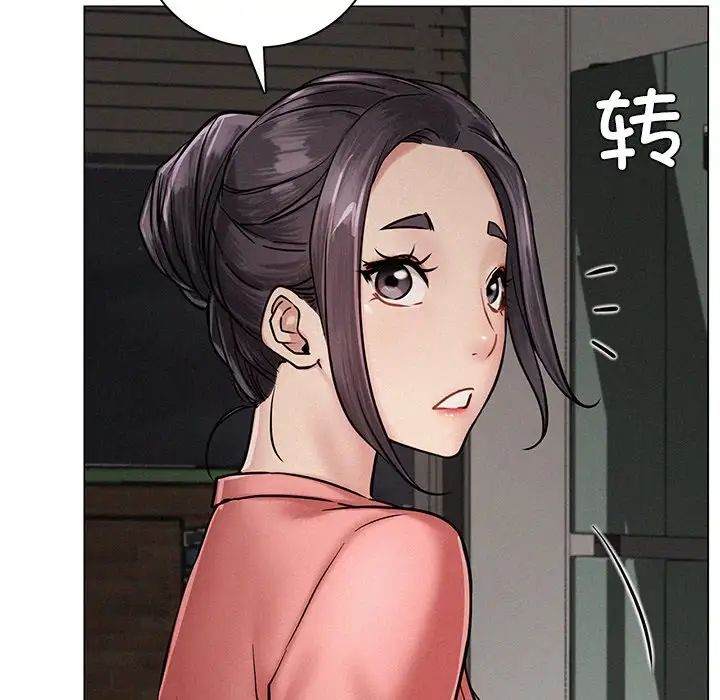 《屋檐下的光》漫画 第3話