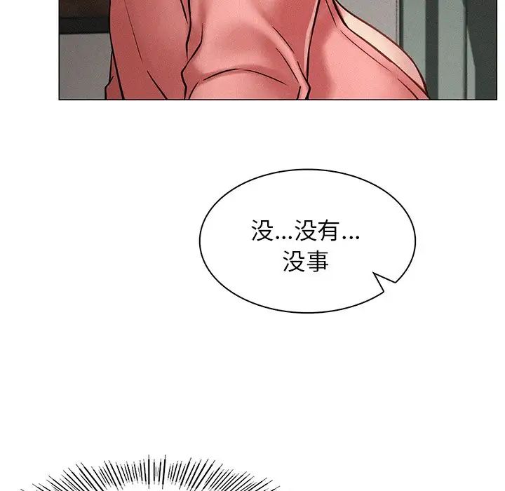 《屋檐下的光》漫画 第3話