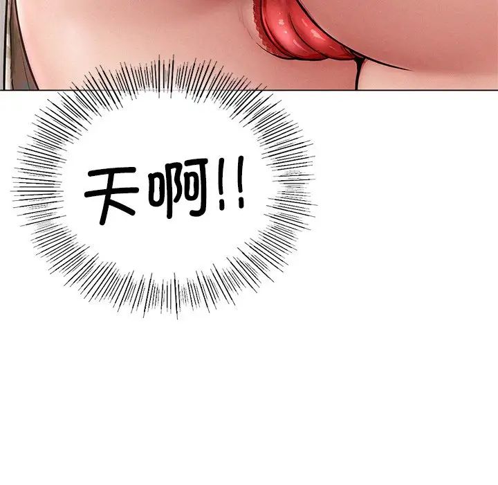 《屋檐下的光》漫画 第3話