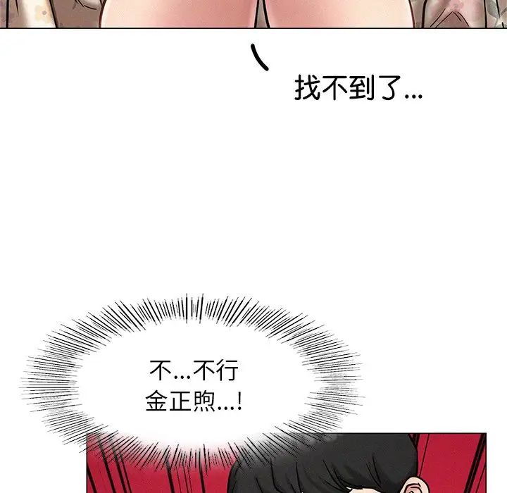 《屋檐下的光》漫画 第3話
