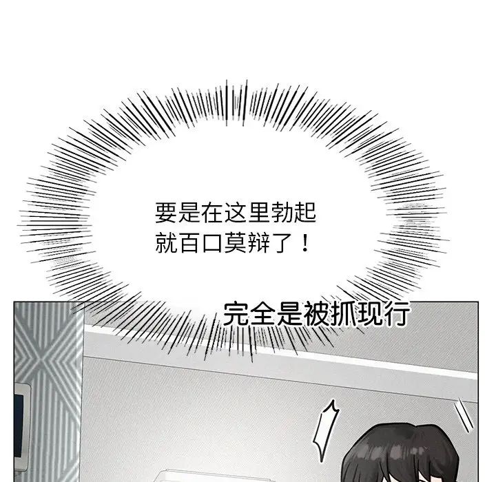 《屋檐下的光》漫画 第3話