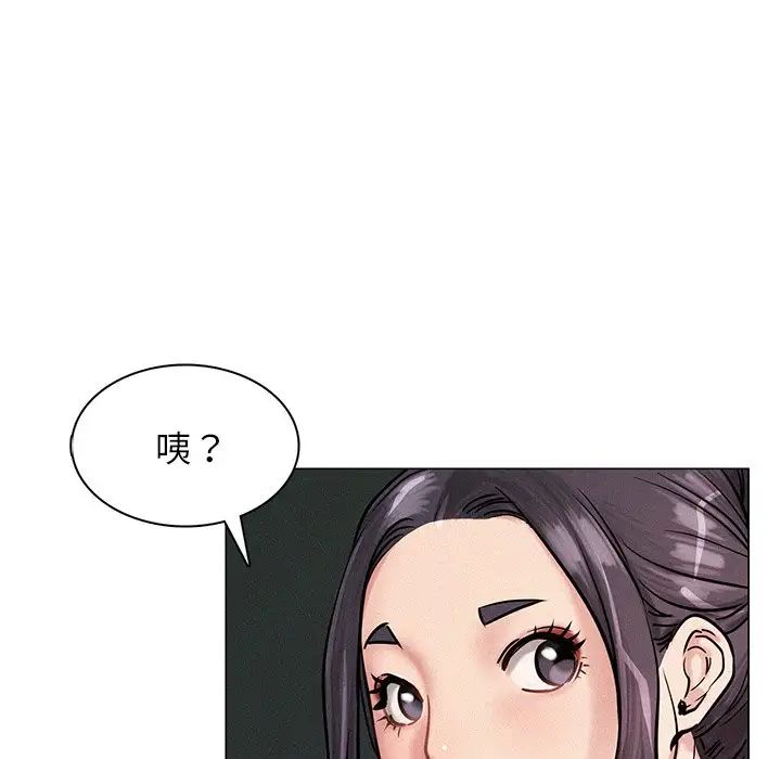 《屋檐下的光》漫画 第3話