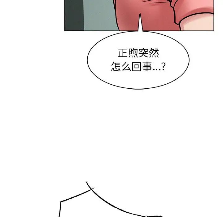 《屋檐下的光》漫画 第3話
