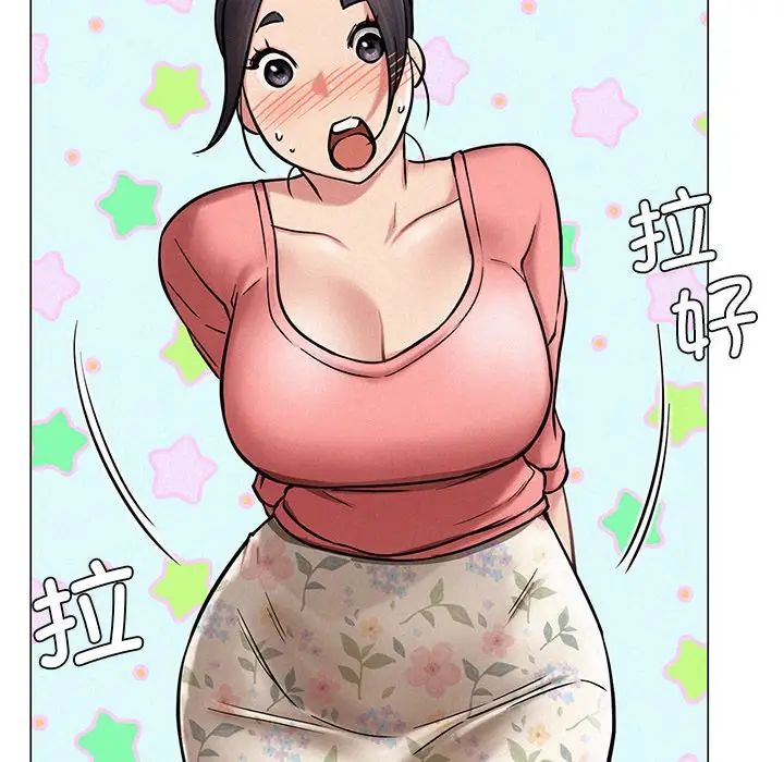 《屋檐下的光》漫画 第3話