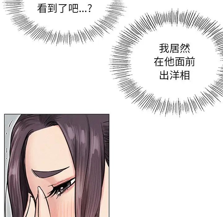 《屋檐下的光》漫画 第3話