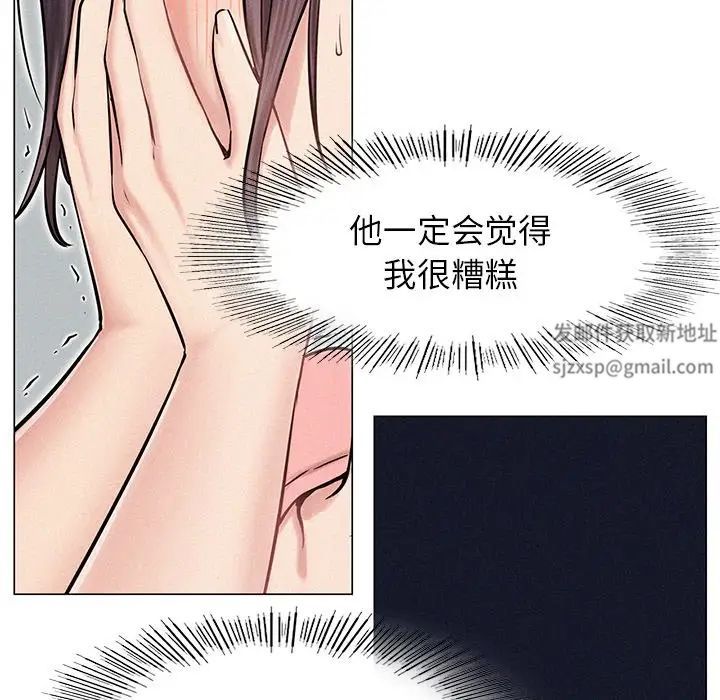 《屋檐下的光》漫画 第3話