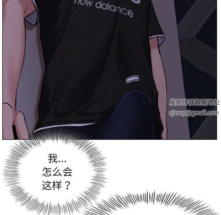 《屋檐下的光》漫画 第3話