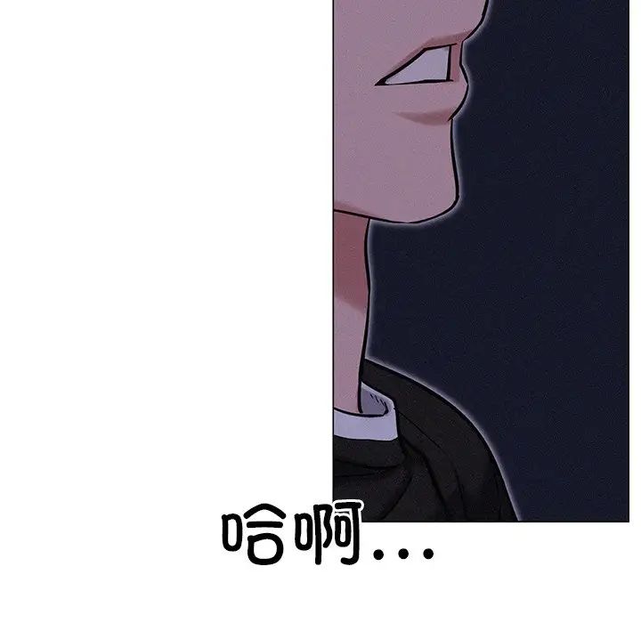 《屋檐下的光》漫画 第3話