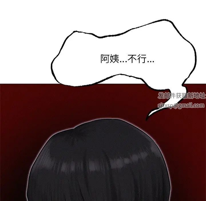 《屋檐下的光》漫画 第3話