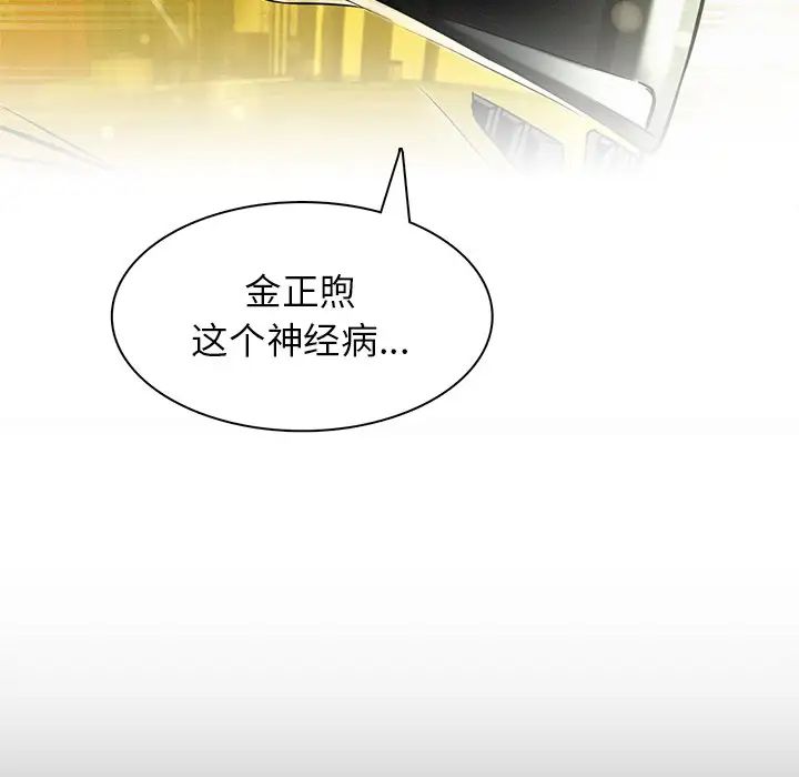 《屋檐下的光》漫画 第3話
