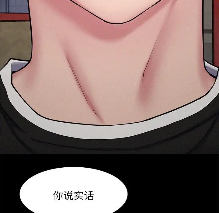 《屋檐下的光》漫画 第3話