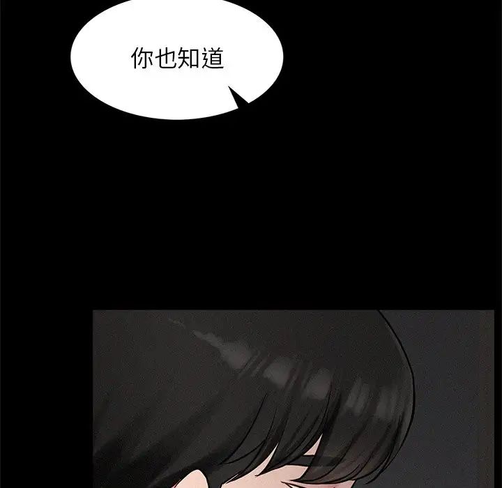《屋檐下的光》漫画 第3話