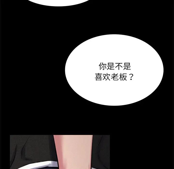 《屋檐下的光》漫画 第3話