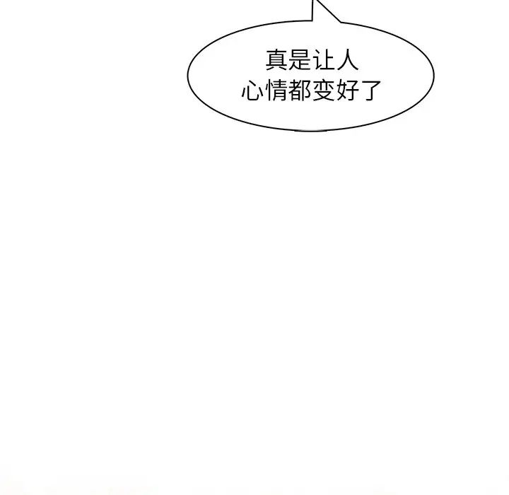 《屋檐下的光》漫画 第3話