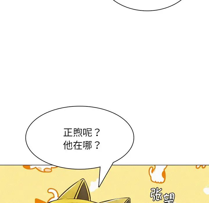 《屋檐下的光》漫画 第3話