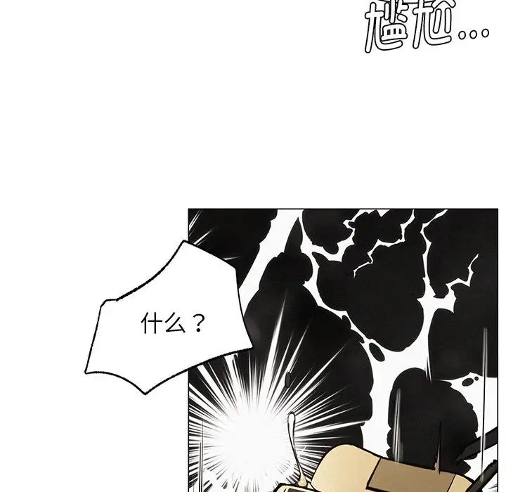 《屋檐下的光》漫画 第3話