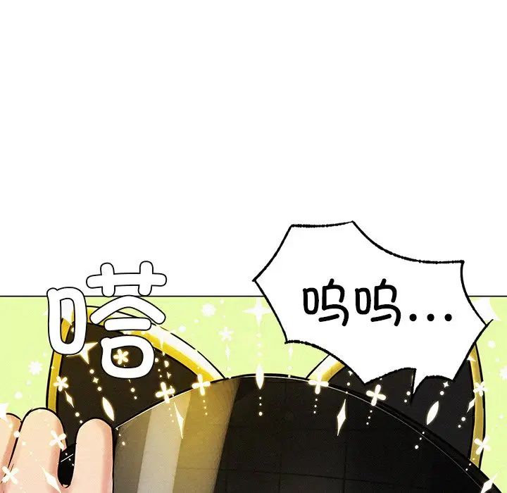《屋檐下的光》漫画 第3話