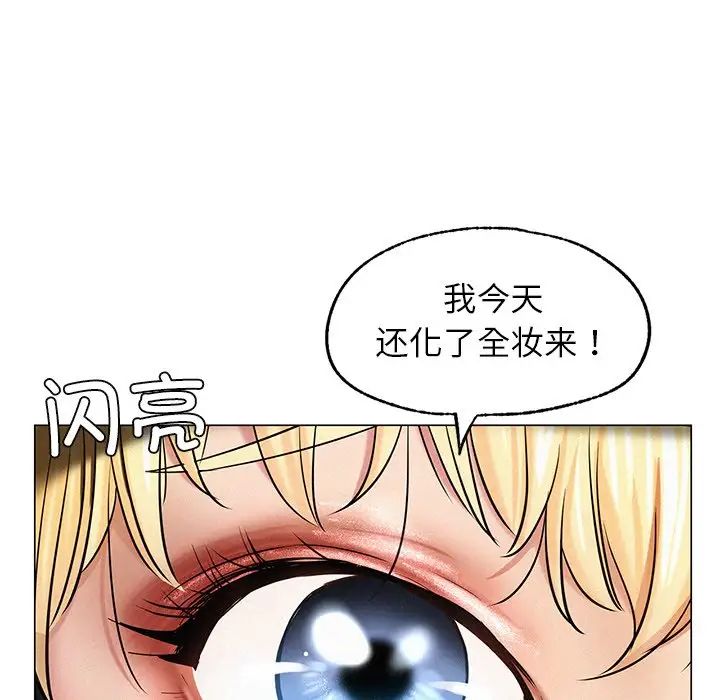 《屋檐下的光》漫画 第3話